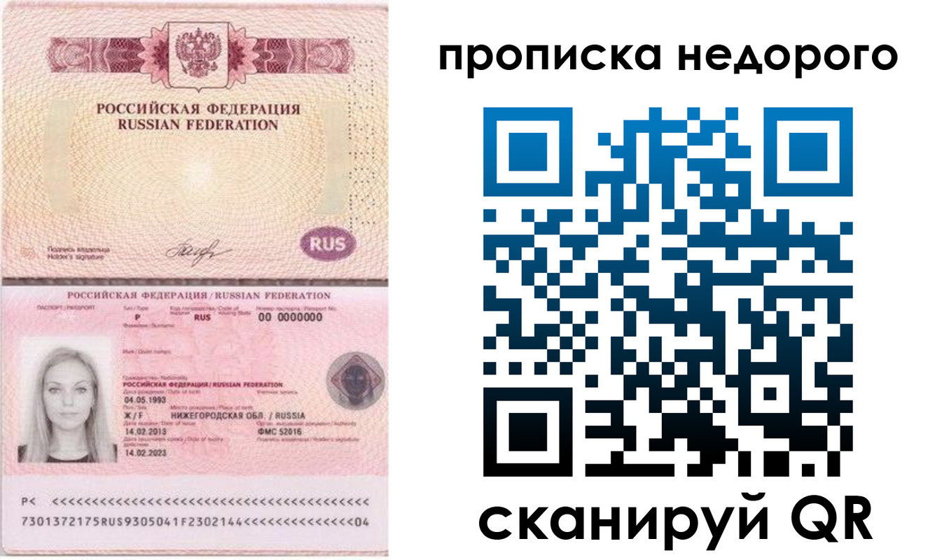 временная регистрация недорого в Очёре