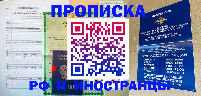 прописка регистрация в Очёре